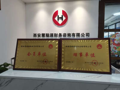 慧聰源財(cái)務(wù)咨詢 專業(yè)賦能，智領(lǐng)企業(yè)財(cái)務(wù)未來(lái)