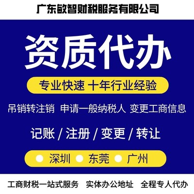 深圳羅湖企業(yè)一站式財(cái)務(wù)服務(wù)指南 代理記賬、公司注冊(cè)與道路運(yùn)輸許可